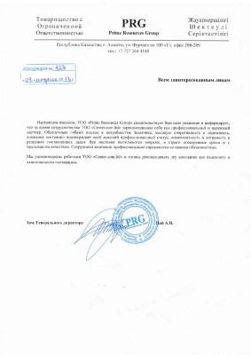 Прайм-Ресурс-Груп
